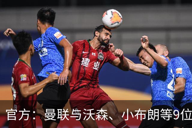 官方：曼联与沃森、小布朗等9位小将签下职业合同