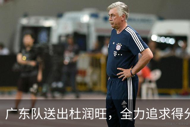 广东队送出杜润旺，全力追求得分王林葳；徐杰获顶薪续约承诺